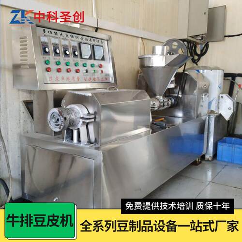 厂家供应新型豆皮机电加热全自动多功能素牛排豆皮机人造肉机器