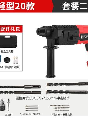 轻型电能电镐多功大功冲击钻电钻混凝土工率业FVB家锤用电动工具