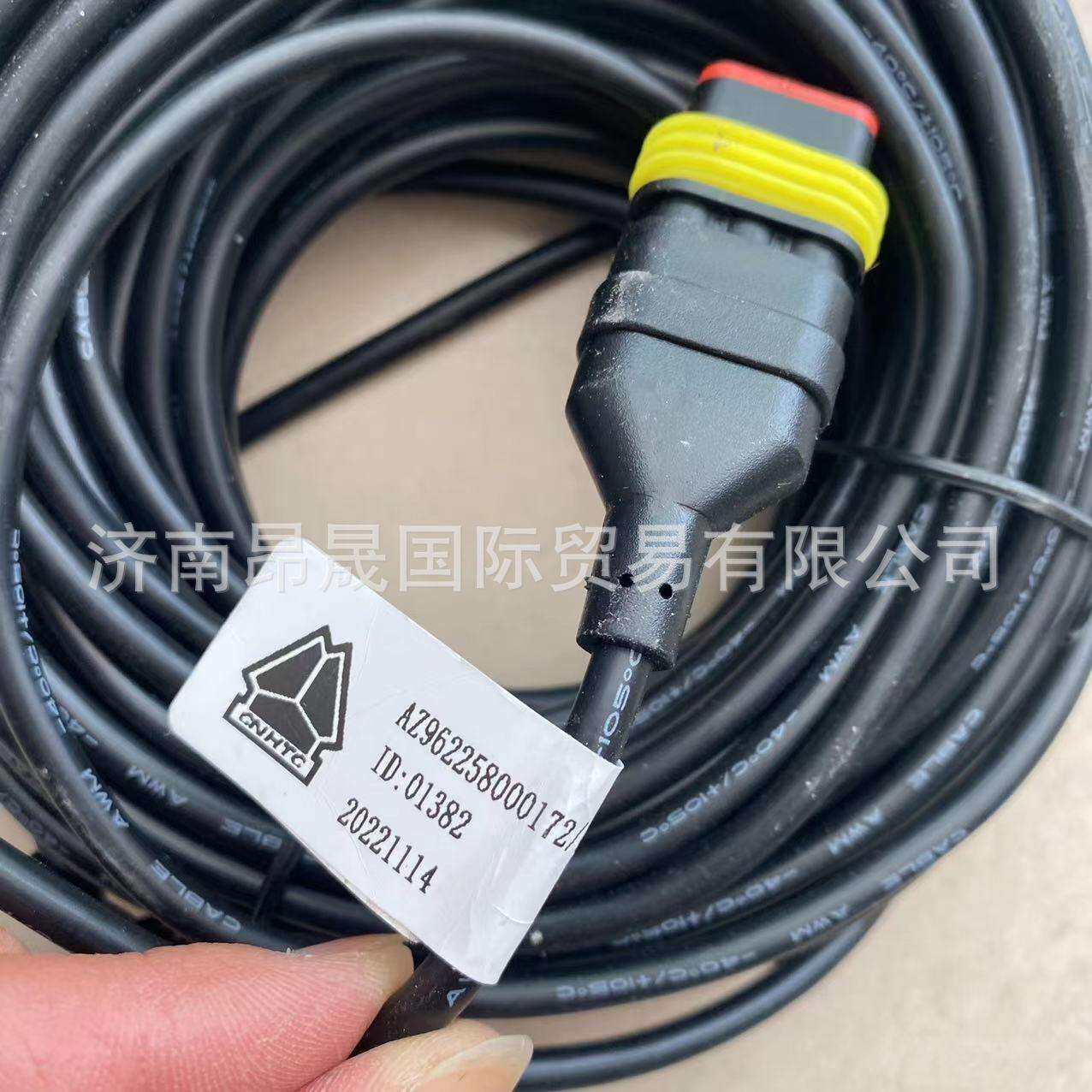 汕德卡C7H C9H TX AZ962258000172 新插接件四方位13米后置延长线