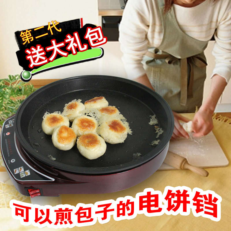星箭单面电饼铛水煎包家用烙饼锅电煎锅煎饼机烤饼锅加深加大正品