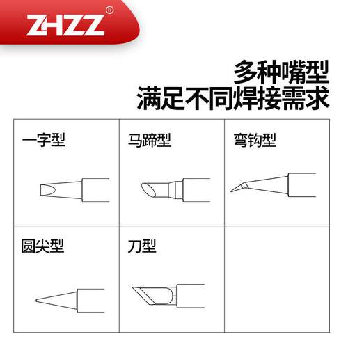C210烙铁头 C210-008 C210-007 C210-018铬铁头 通用JBC T210焊笔