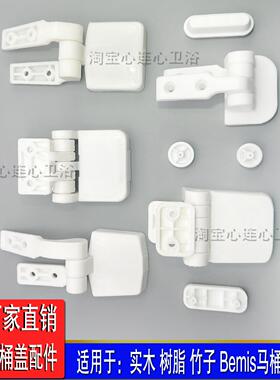 通用老式木头马桶盖塑料配件固定支架连接件通用 支持Bemis karat
