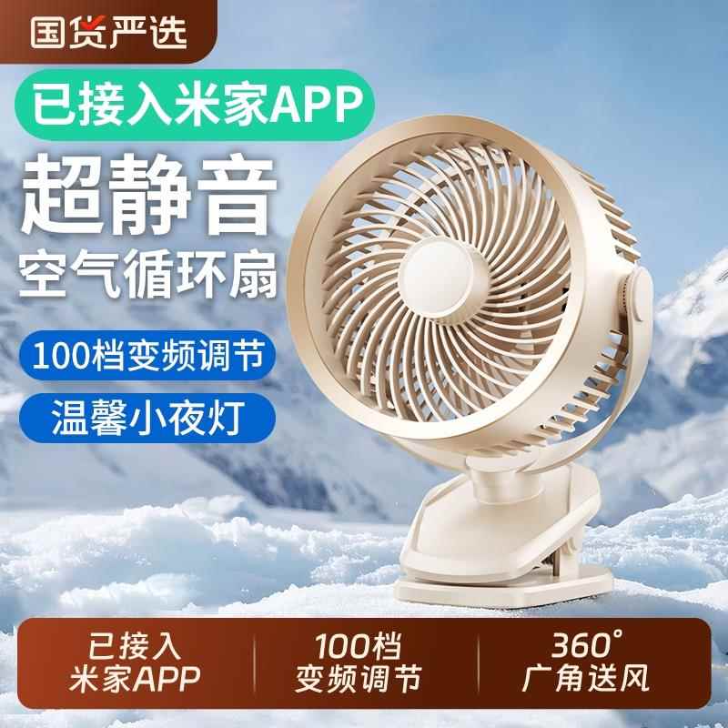2025新款小风扇桌面超静音办公室桌上usb充电学生宿舍床头小型电风扇便携式户外降温神器超长续航空调循环扇f