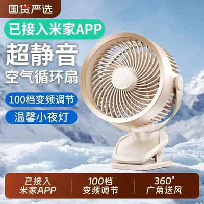 2025新款小风扇桌面超静音办公室桌上usb充电学生宿舍床头小型电风扇便携式户外降温神器超长续航空调循环扇f