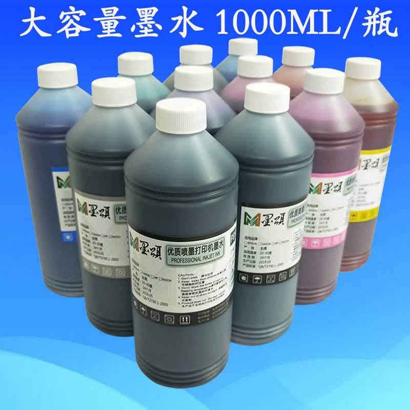 高质量照片染料墨水适用爱普生Pro4000打印机连供墨水8色墨水