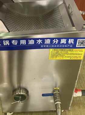 餐饮酒店火锅专用油水渣分离机餐厨垃圾源头预处理固液分离设备