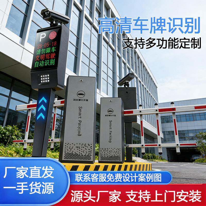 停车场收费管理系统小区升降杆车牌识一体机直流无刷智能广告道闸