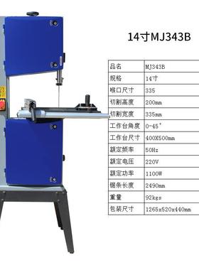 富林木多工带锯机曲木39611线锯头金型属切割开料拉花小家用功能