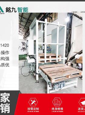 自动供栈机码垛协作设备智能托盘供应机送栈机自动托盘库