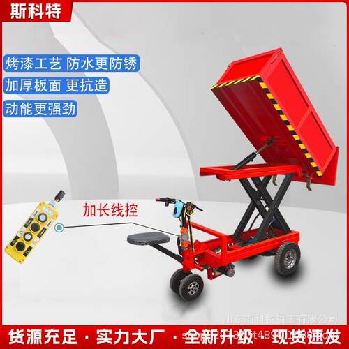 移动升登高翻斗电动液压198降卸车农用工地上料车果园采自摘运输