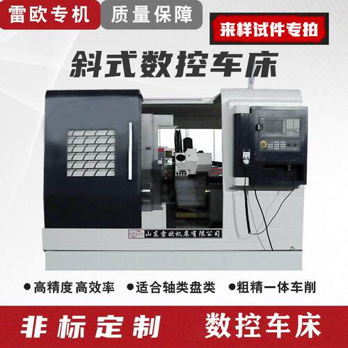 斜床身车床双主轴车铣复合来样试件TCK56SY双头斜轨车床数控斜车