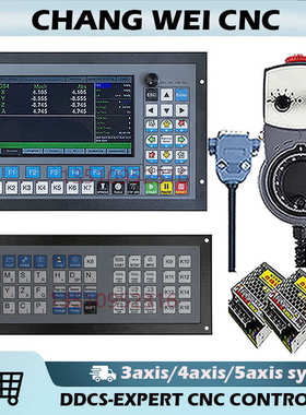 雕刻机铣床控制器DDCS-EXPERT 3/4/5轴控制系统支持刀库自动换刀