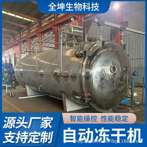 苹果榴莲真空冻干机大型商用果蔬脆真空干燥机火龙果干燥机