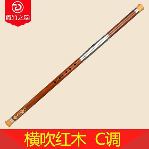 新款傣竹 木之韵 黑檀，红横吹木巴乌 F调 G调学生成人云南乐器专