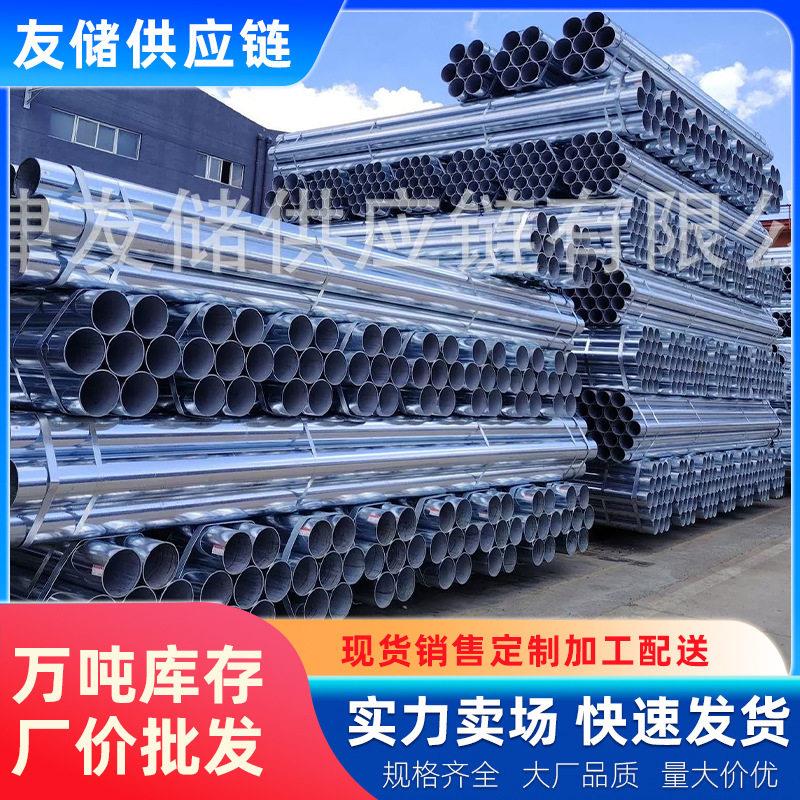 国标Q235B热镀锌管大口径镀锌圆管架子棚管工程建筑6米镀锌钢管图片