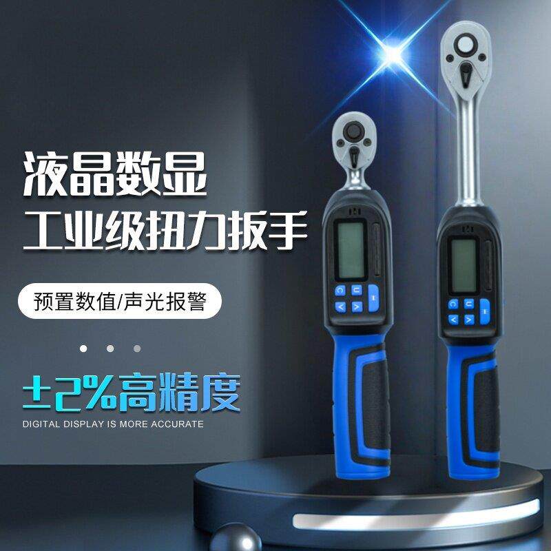 可调扭矩力矩扳手数显扭力扳手扭矩力矩扳手高精度工业级扭矩工具