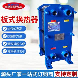 供应板式 热交换器酒店泳池恒温用换热器蒸汽加热器散热器