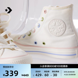 CONVERSE匡威 All Star男女马卡龙休闲高帮帆布鞋A04638C