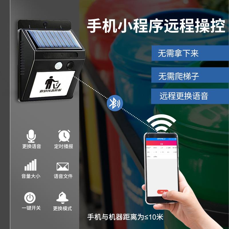 垃圾分类提语音示器太阳能户2121B外防水红线人感应定时提醒外播