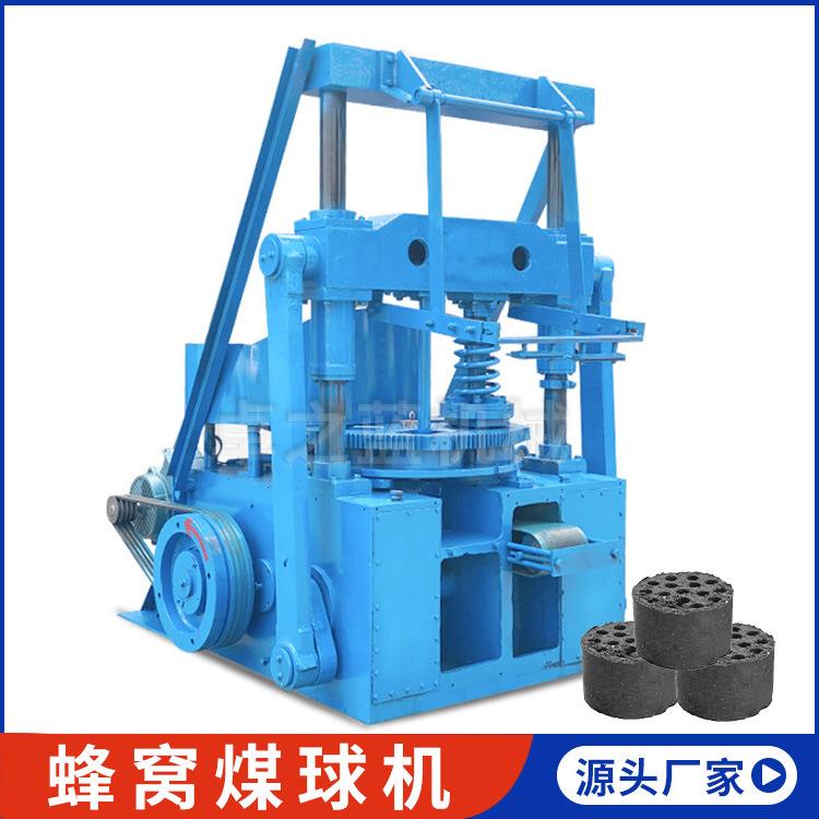 全自动圆形方形煤成型机冲压式煤球压球机尾煤蜂窝煤球机设备