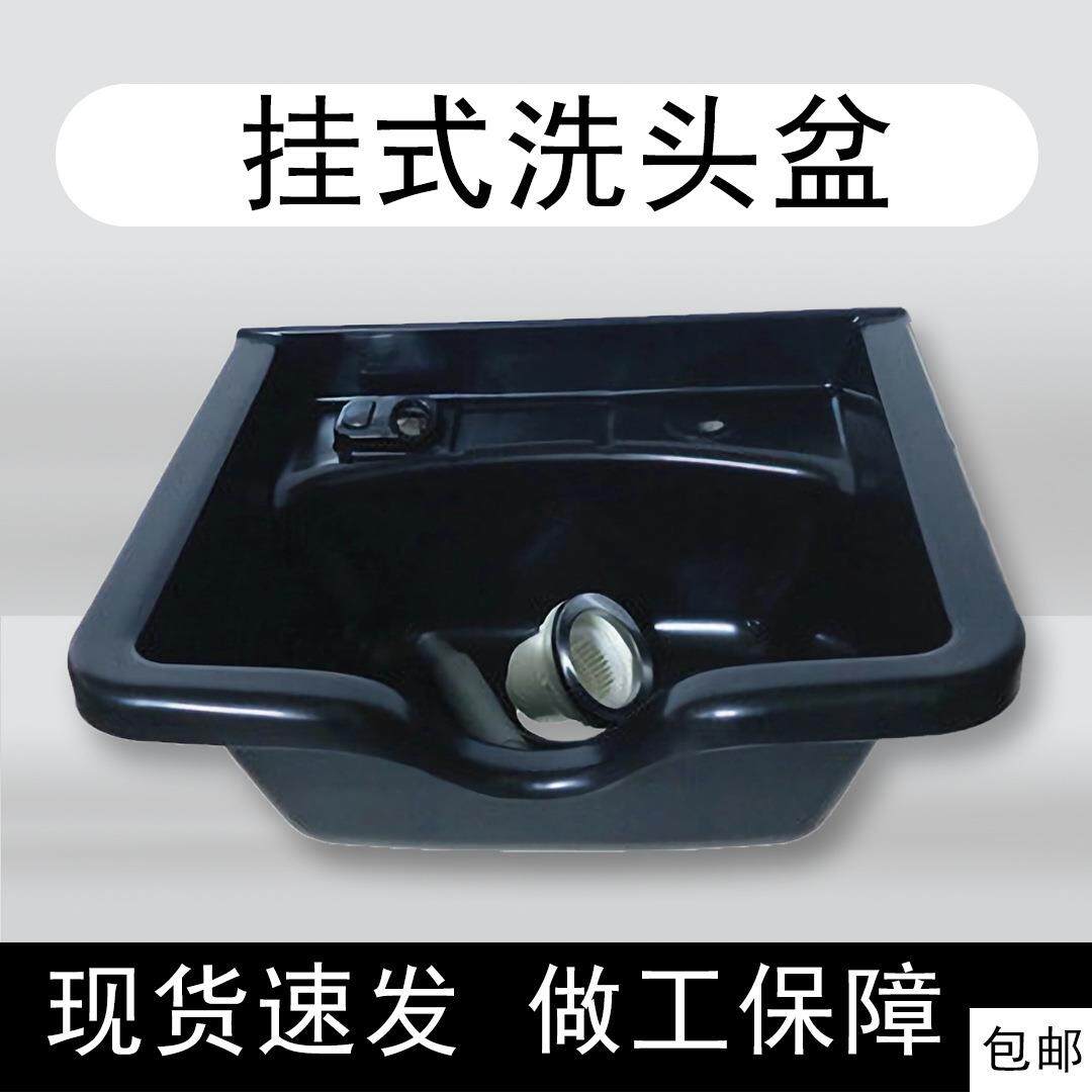 挂墙上洗头盆发廊简易挂式洗头盆洗头床塑料盆理发店洗头盆架子