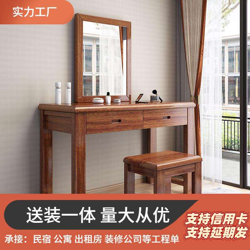 新中式卧室酒店家具实木储物非洲胡桃木梳妆台现代简约化妆桌