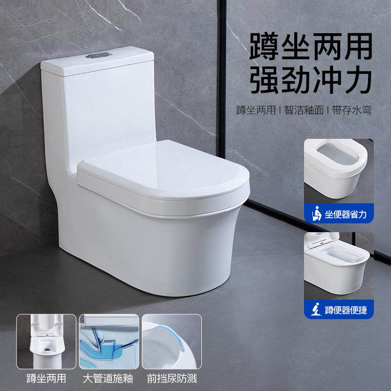 后排横排蹲坐两用马桶一体可蹲可坐座便器双用蹲便蹬厕二合一直冲