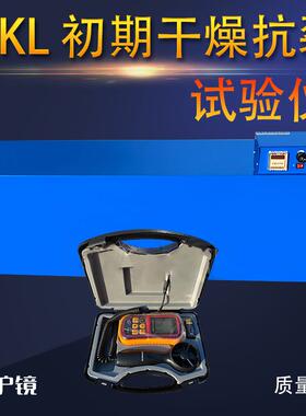 QKL初期干燥抗裂试验仪/抗裂性/初期试验仪干燥抗开裂CGK-2