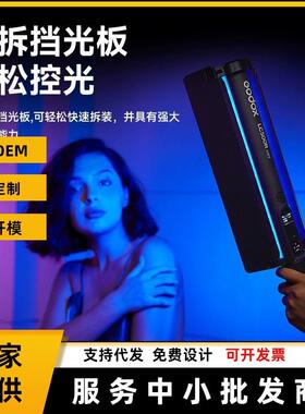 Godox神牛LC500 R mini手持棒灯RGB全彩LED直播间补光灯户外拍摄