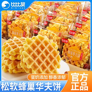比比贊蜂巢軟華夫餅588g手撕麵包早餐軟麵包整箱年貨禮盒學生宿舍