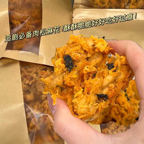 现货海苔肉松麻花网红爆款零食休闲食品小吃糕点点心夜宵充饥解馋