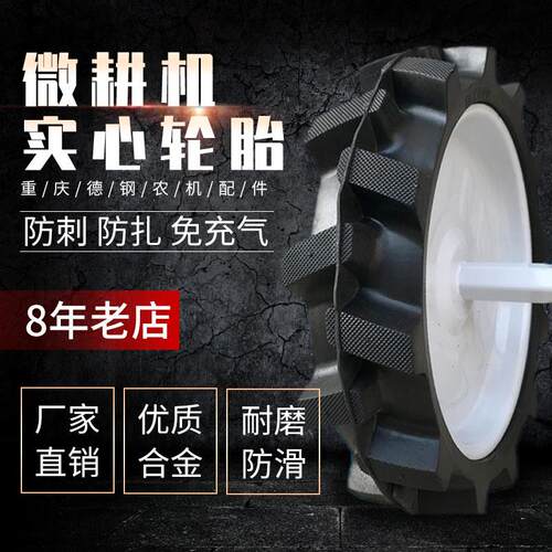 小型耕耘机实心轮胎犁地机轮带轴防扎耐用农机配件大全旋耕机行走
