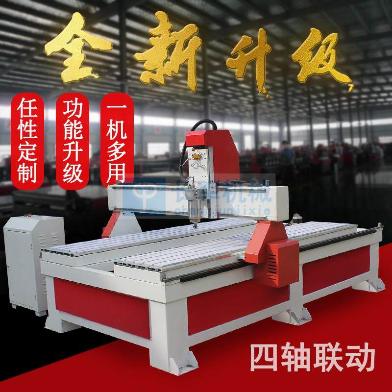 四轴立体雕刻机内置旋转轴全自动木工平面浮雕数控雕刻机