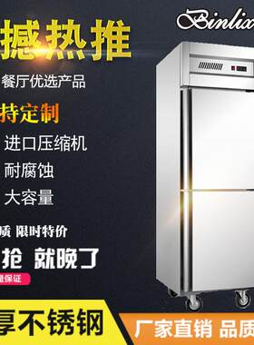 大容量冰力鲜商用不锈钢两门厨房冷柜蔬菜肉类冷藏冷冻柜保鲜柜