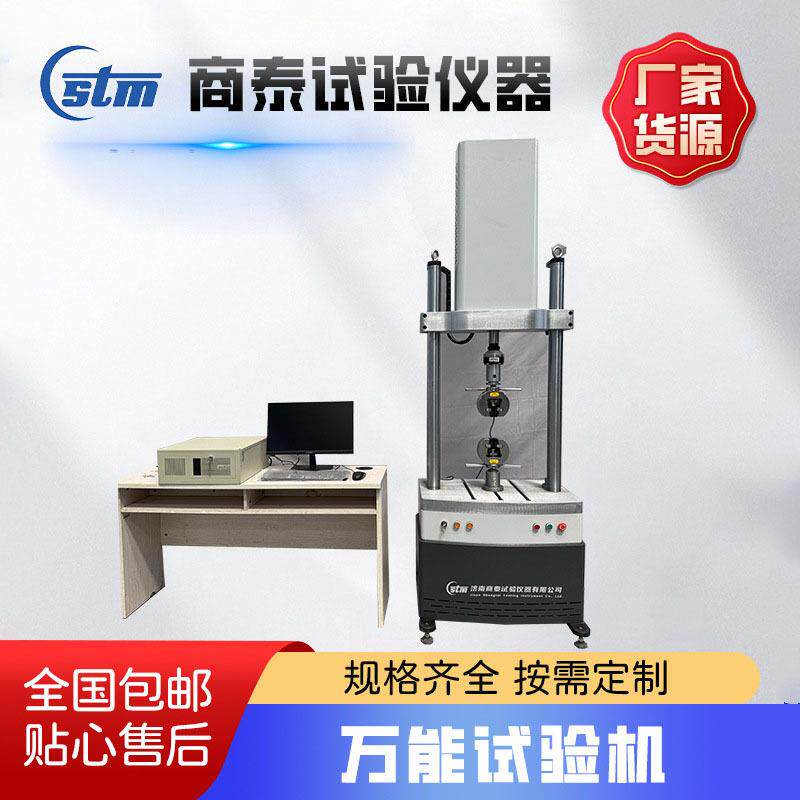 橡胶件动静刚度试验机轨道垫板疲劳试验机垫块疲劳寿命测试机