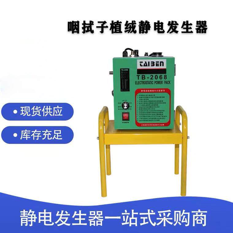 咽拭子静电发生器静电植绒机负离子电动喷涂多功能高效高效植绒