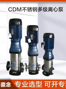 轻型立式高楼建筑供水增压泵不锈钢多级叶轮循环泵CDM(F)32-80-2