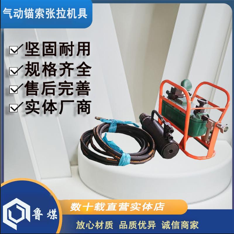 矿用锚杆拉力计钻机MQ18-180/60气动锚索张拉机具