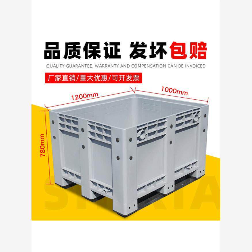 600L加厚带盖子塑料卡板箱可堆高机移动周转封闭卡板箱托 托盘轮