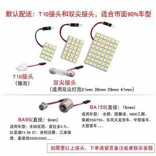 驾驶室led阅读灯车内灯车顶灯亮灯泡 货车24v解放J6P小j6天龙改装