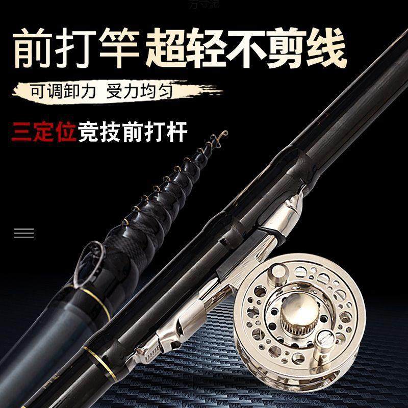 短节前打竿谷麦逗钓杆三定位杆碳素28调鱼竿8米9米带渔轮导环矶杆