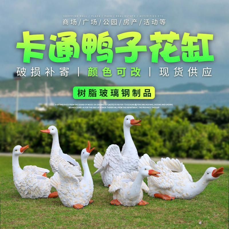 外小动物花盆摆仿件花园庭院景真鸭子花缸雕塑树脂园林户观AMH装