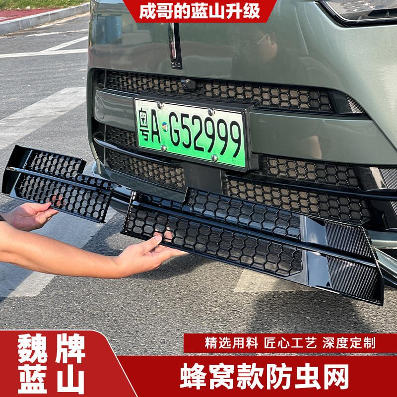 魏牌蓝山专用一体式卡扣防虫网中网防尘床包改装汽车用品配件