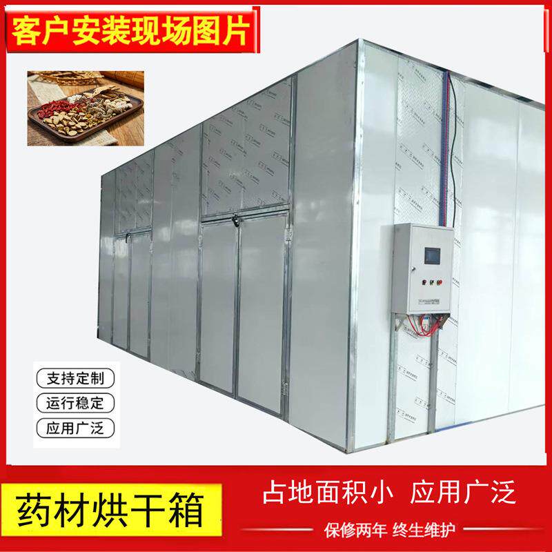 华中空气能热泵烘干房电热风干设备小型家用全自动食品烘干箱