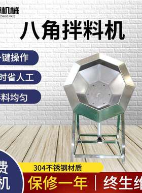 立式搅拌食品料拌料机VCK桶 自动出薯片沙琪玛调料桶 角双头拌料