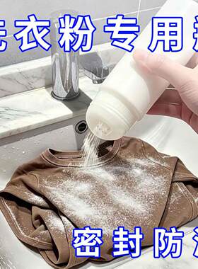 洗衣粉收纳盒家用大容量防潮专用装洗衣液容器可携式小盒子皂粉