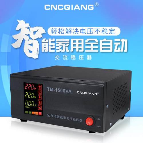 三相稳压器220v全自动家用1500w5KW10KW电脑电视冰箱小型稳压电源