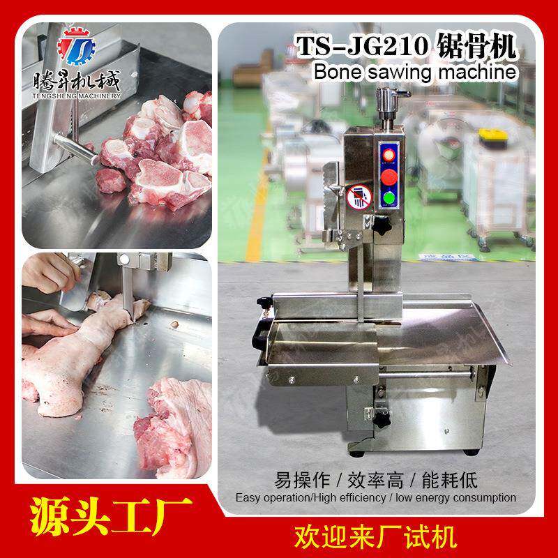 小型羊排锯骨机屠宰设备 厂家现货供应中小型超市专用排骨锯骨机