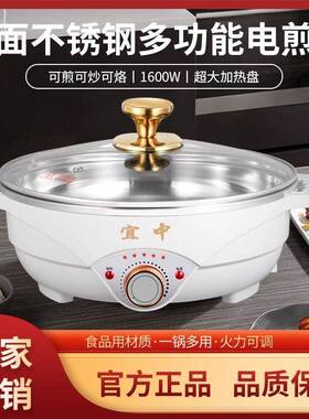 小精灵30c电热锅家用电火锅电炒锅电煮锅电热锅电炒锅电热锅