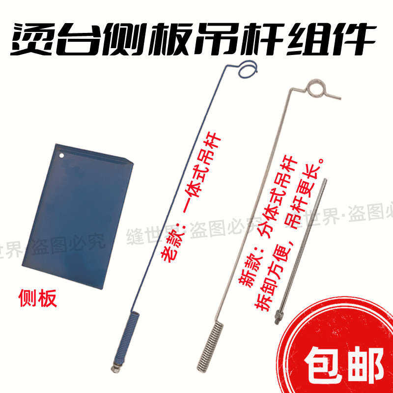 烫台吊杆螺纹撑线杆子蒸汽管保护支架工业吸风烫台测搁板烫台配件,收纳整理,烫衣板及配件,淘宝优惠券,粉丝福利购,淘宝优惠卷